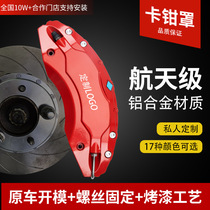 Suitable for Tesla 3 aluminum alloy caliper cover wheel hub brake caliper appearance modification accessories Tesla caliper cover