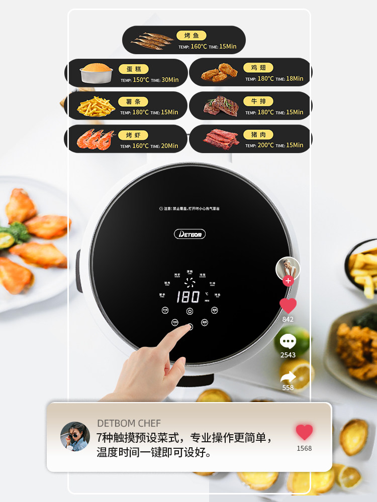 Debao Maixi Electric Fryer Is a Multi-Functional Fully Automatic Intelligent Digital Touch Screen Air Fryer