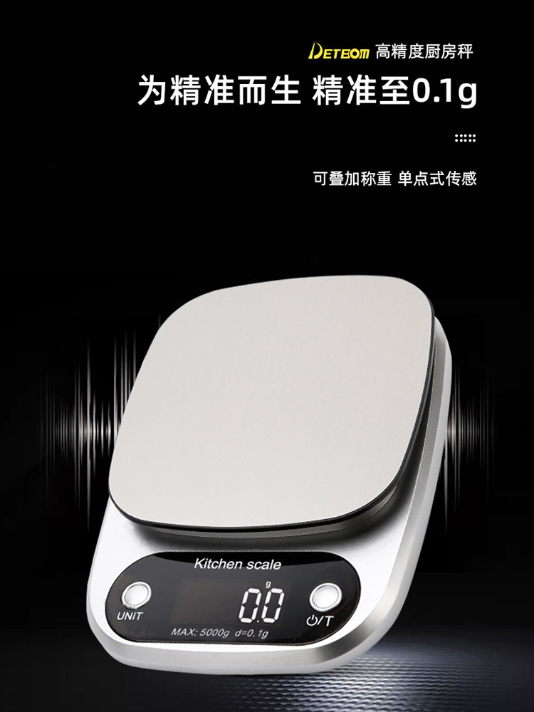 Debaomai Kitchen Electronic Scale, Accurate Household Kitchen Scale, High-Precision Electronic Scale for Baking, Small Gram Scale