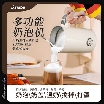 Debao Milk Frother Cup, Portable Home Use Whisk, Fully Automatic Electric Coffee Stirrer and Heater