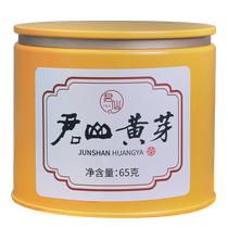 2023 Nouveau thé Classe spéciale Junshan bourgeon jaune Yueyang Yellow tea tendre argent Hunan special tea delivery cadeau box robe 65g