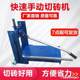 Air-filled brick cutting machine manual lightweight brick cutting machine foam brick cutting tool brick press construction tool