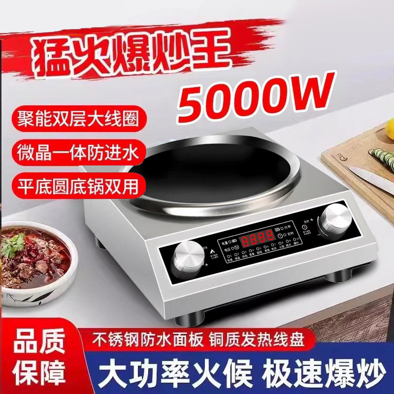 German Quality Induction Cooker with Concave Surface, 5000W High Power, Multifunctional for Stir-Frying and Hot Pot, All-In-One Complete Induction Stove Set German Quality Induction Cooker with Concave Surface, 5000W High Power, Multifunctional for Stir-Frying and Hot Pot, All-In-One Complete Induction Stove Set