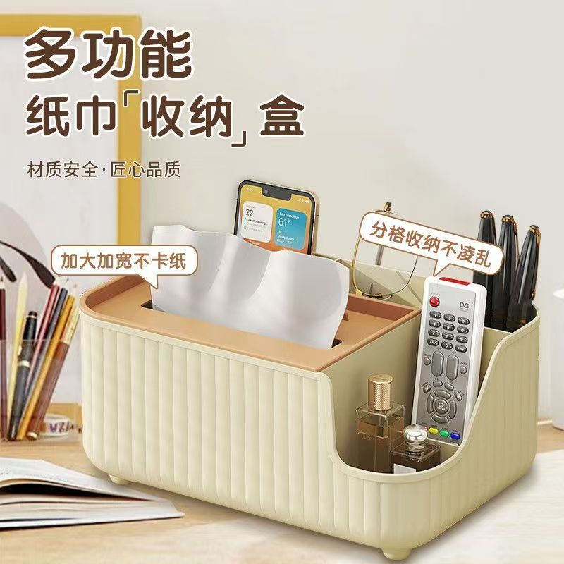 Desktop Tissue Box, Living Room Light Luxury Tissue Box, Household Tissue Storage Box, Coffee Table Multifunctional Remote Control Organizer Desktop Tissue Box, Living Room Light Luxury Tissue Box, Household Tissue Storage Box, Coffee Table Multifunctional Remote Control Organizer