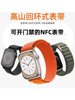 Apple Watch Ultra 8 Nfc Access Control Card Strap Ic/Id Alpine Loop Strap Campus Card Work Card