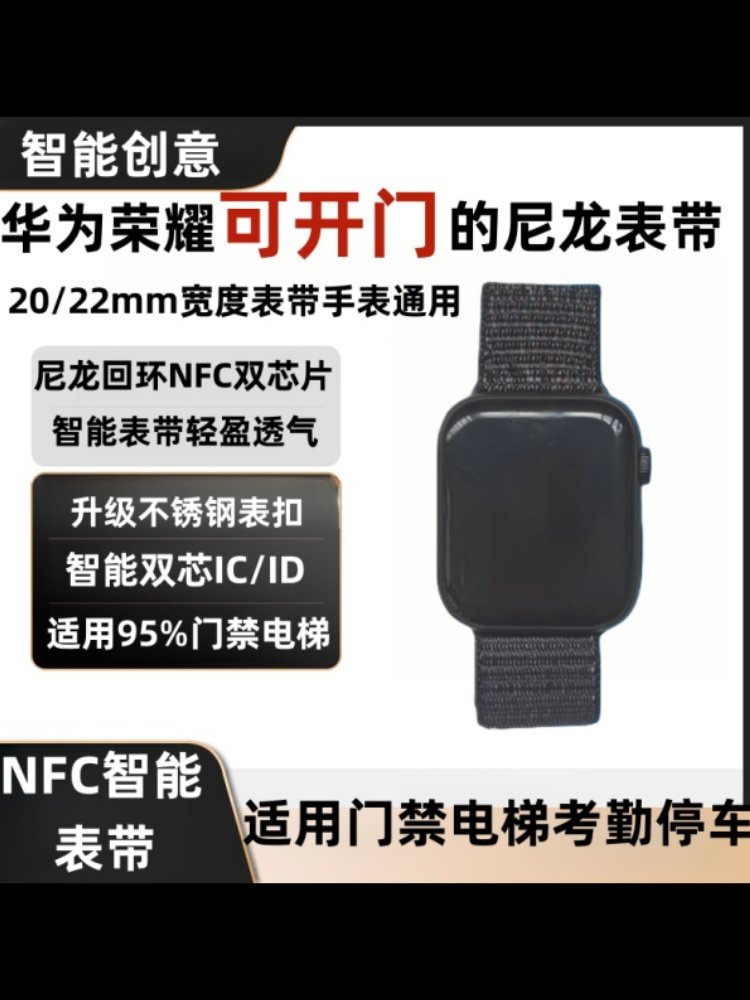 Suitable for 22mm Width Huawei Honor Watch Gt2 Nylon Loop Nfc Strap Ic Access Control Card Id Elevator Card
