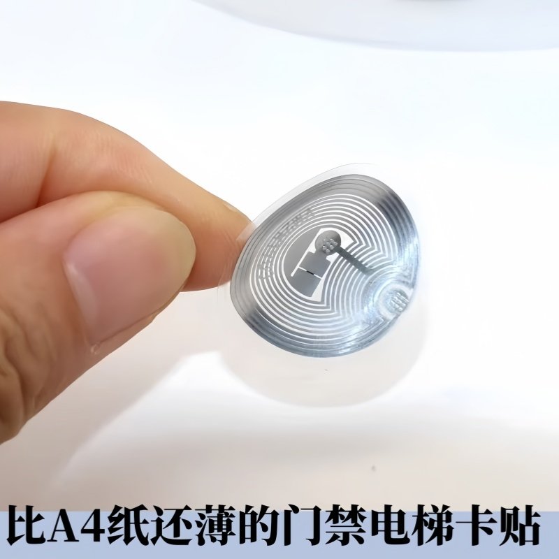 Cuid Ultra-Thin Mobile Phone Card Sticker Copy Replica Cuid Elevator Universal Proximity Card Ic Community Access Control Elevator Attendance