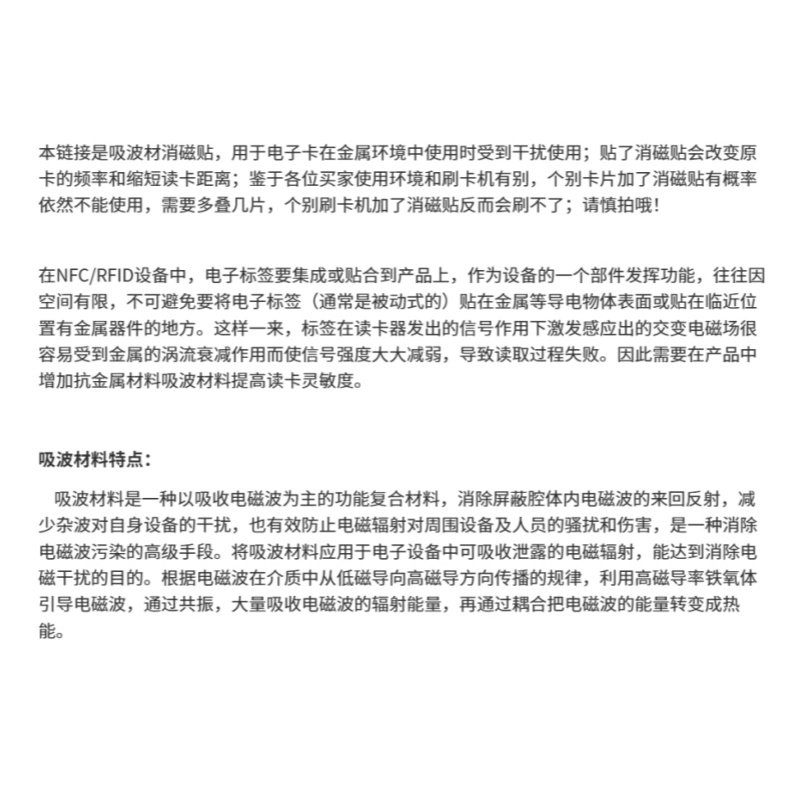 Ultra-Thin Mobile Phone Anti-Magnetic Sticker, Round Ferrite Access Card, Bus and Subway Card, Campus Card, Anti-Interference, Degaussing and Shielding