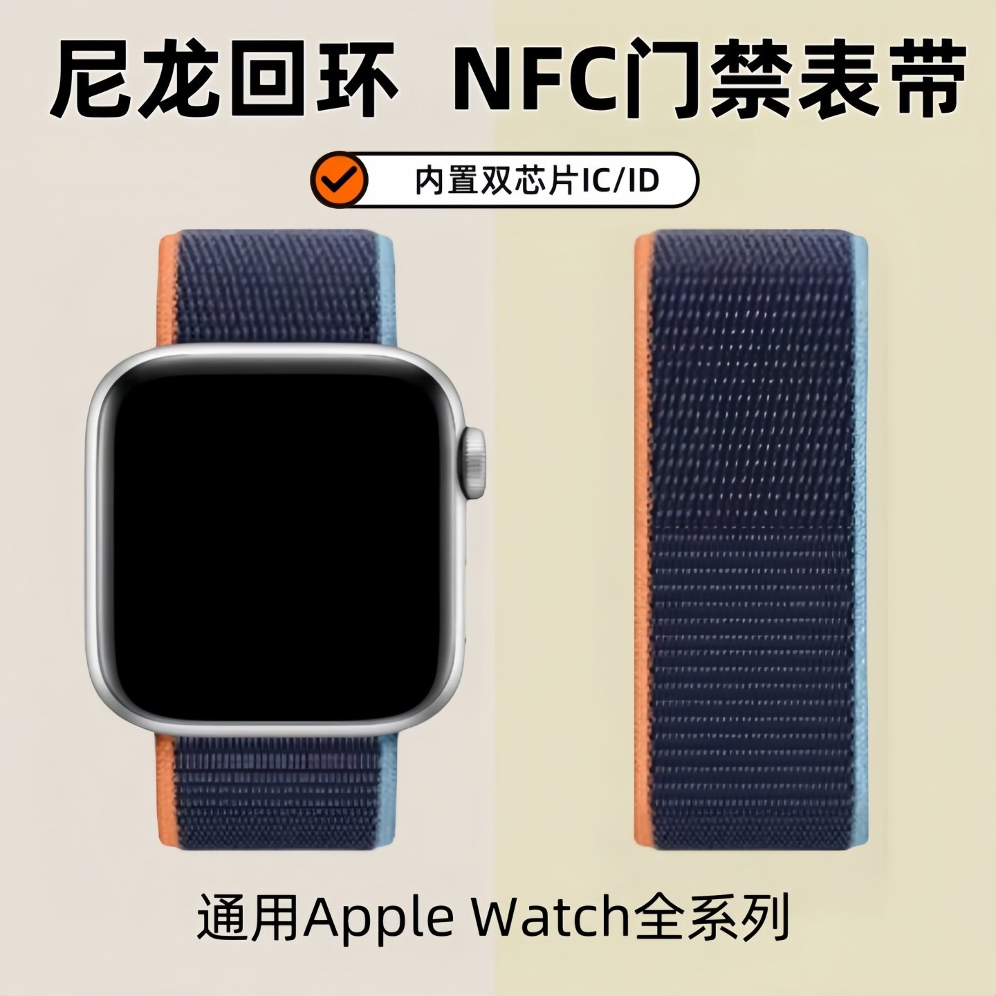 Suitable for Apple Watch Nfc Access Card iWatch Nylon Loop Strap Ic Apple Watch Access Control Strap Id