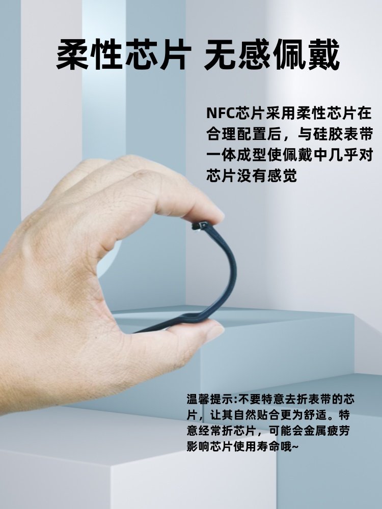 iWatch Access Control Strap Nfc Strap Ic Card High-Frequency Elevator Campus Community Lock Liquid Silicone Access Control Strap