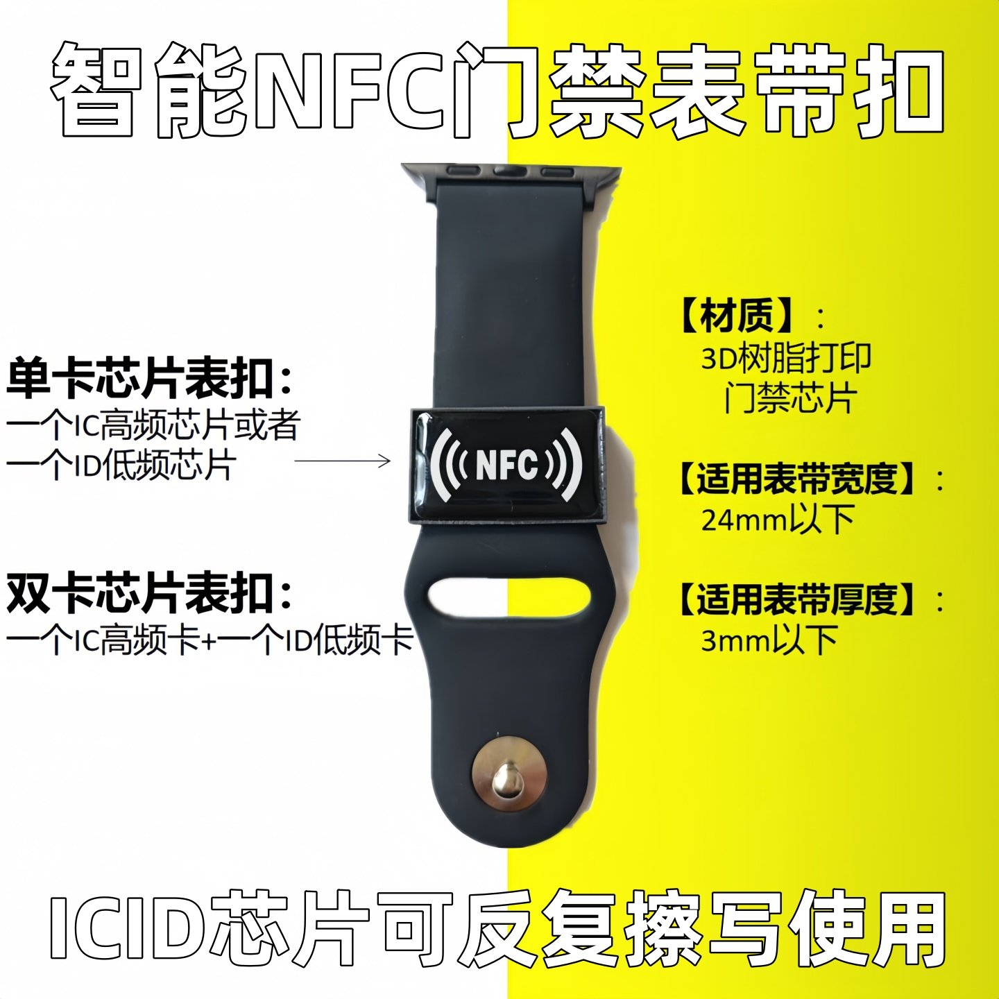 Universal Creative Personalized Nfc Watch Strap Buckle for Apple, Gaochi, Xiaomi Watches, Nfc Watch Strap Icid Elevator Access Control Card Ring