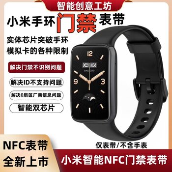 Suitable for Xiaomi Mi Band 5/6/7/8 Wristband, Xiaomi Silicone 8 Pro Strap, Nfc Encrypted Elevator Attendance and Access Control Strap