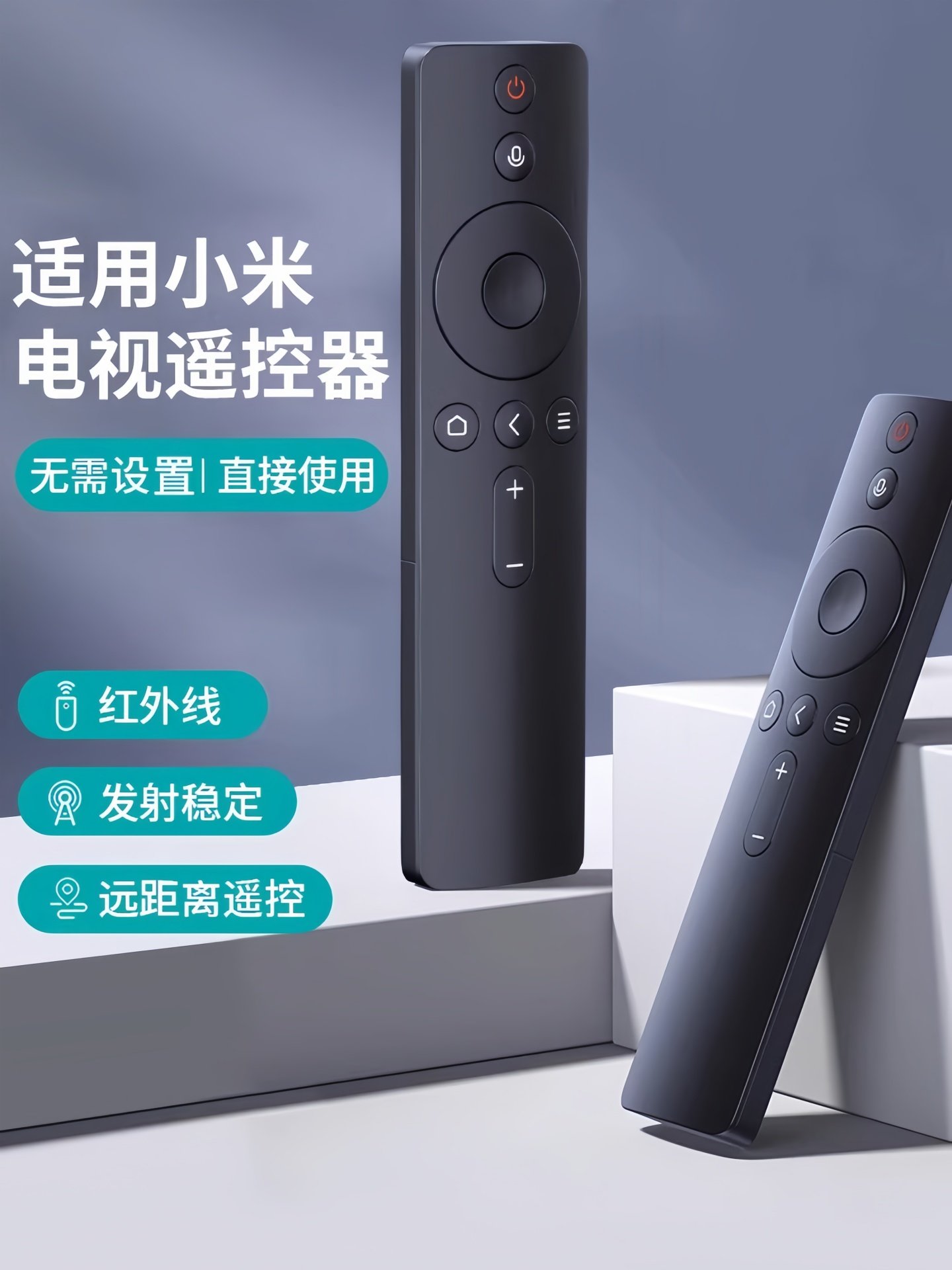 Suitable for Xiaomi Tv Remote Control Universal 2/3/4 Infrared 4S Bluetooth Voice 4A Dedicated 4C Tv Box