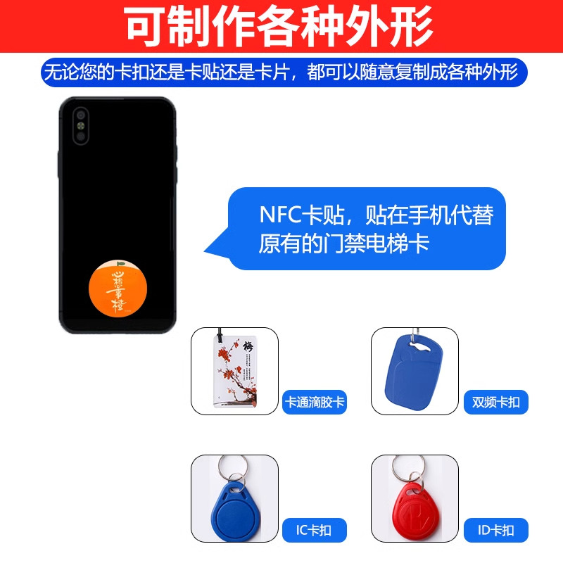 Ic Card Access Control Card Id Copy Card Key Card Buckle Induction Elevator Card Community Cuid Blank Card Sticker Replica Door Card