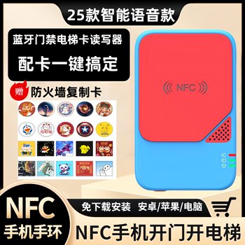 Nfc Card Reader and Writer, Access Control Card Reader, Universal Decoding and Copying, Community Icid Elevator Card Encryption Card Duplication
