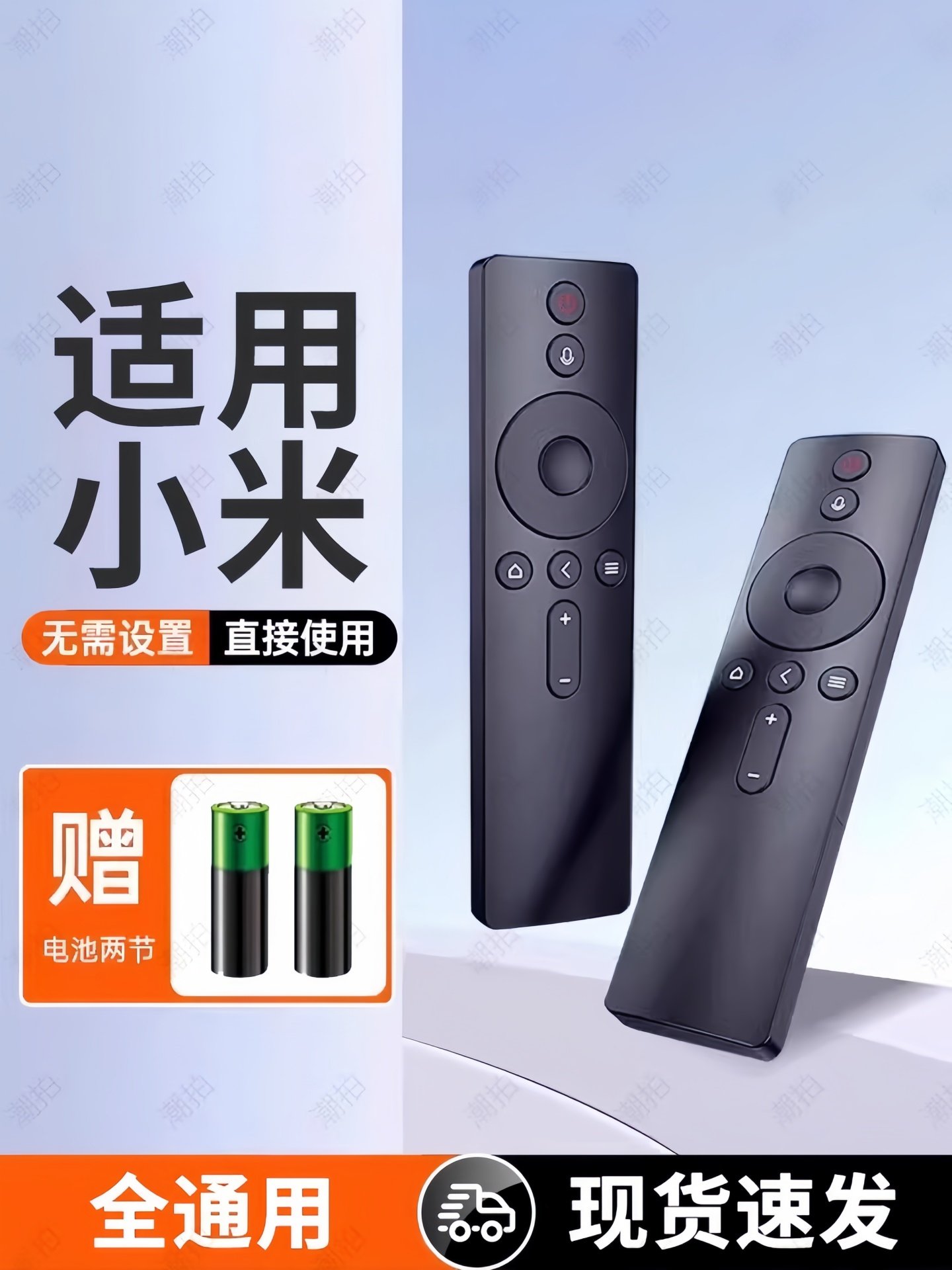 Suitable for Xiaomi Tv Remote Control Universal 2/3/4 Infrared 4S Bluetooth Voice 4A Dedicated 4C Tv Box