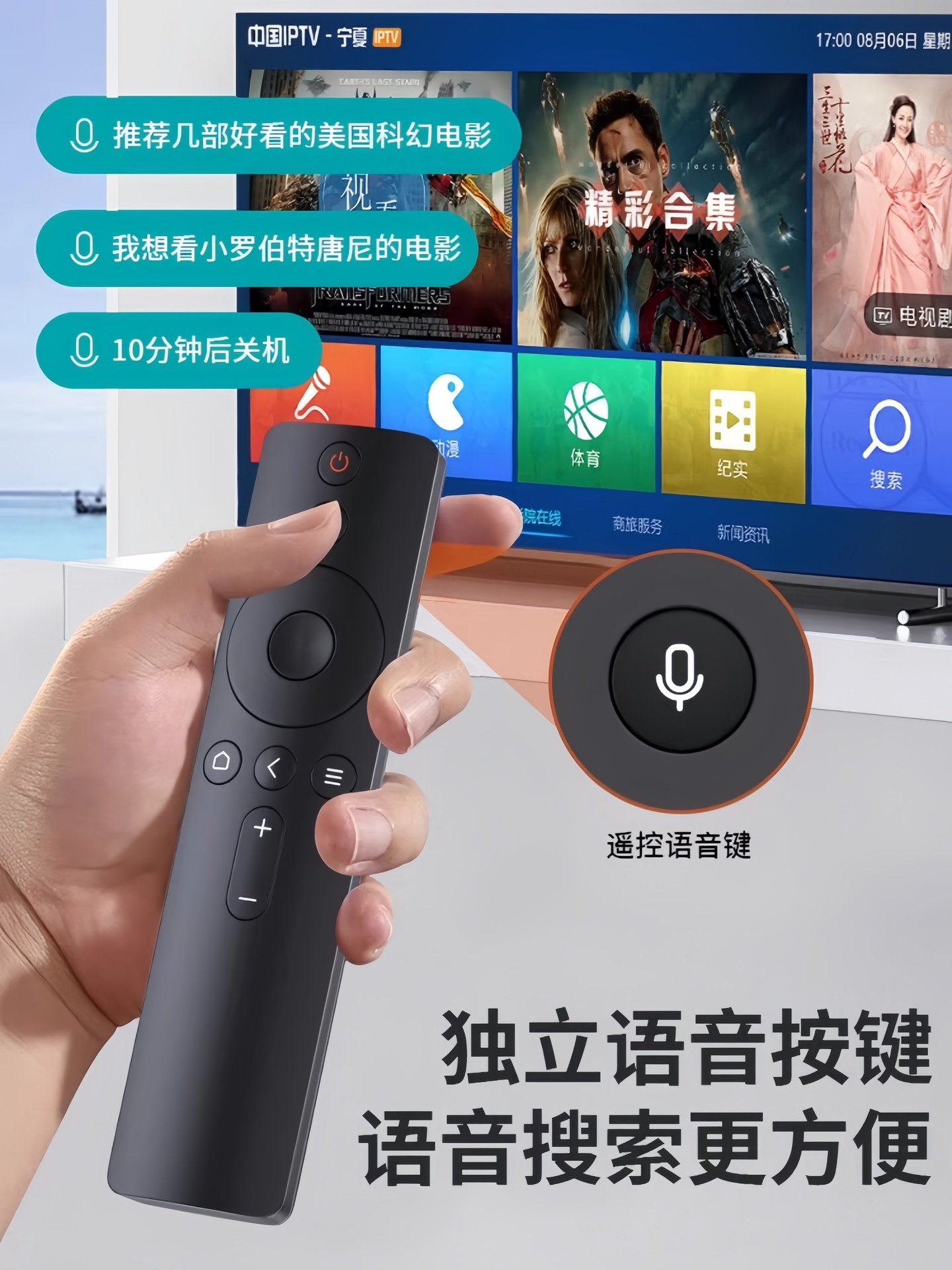 Suitable for Xiaomi Tv Remote Control Universal 2/3/4 Infrared 4S Bluetooth Voice 4A Dedicated 4C Tv Box