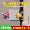 Light-Off Gadget for Lazy People, Automatic Light Switch Remote Controller, Dormitory Smart Wireless Remote Light Switch
