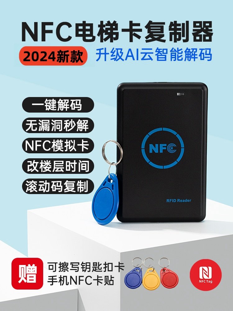 Nfc Reader and Writer Decryption, Access Control Card Duplicator, Ic Card Id Reader, Elevator Access Control Decoder