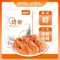 Hee Ya Shrimp Grilled Dried Shrimp Instant Dried Shrimp No Added Salt Seafood Snacks Original Dried Shrimp 20g*5 Bags