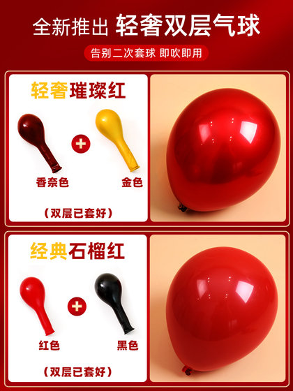 结婚布置气球地飘立柱新房婚礼场景婚庆用品订婚婚房装饰套装