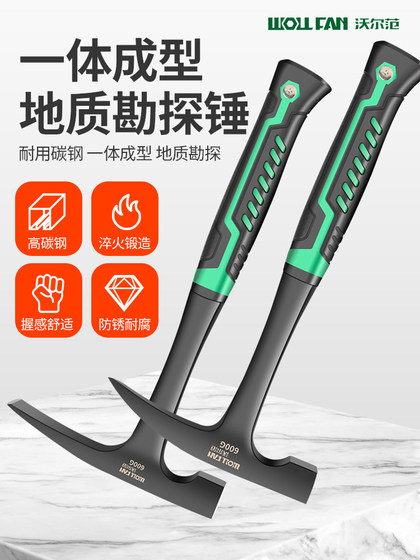 专业级地质锤勘探锤钣金锤多功能家用尖头平头锤采石矿登山锤子