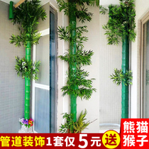 Emulated bamboo flower rattan ladle sewer pipe decoration plant bark Heating air conditioning gas pipe shielded columns