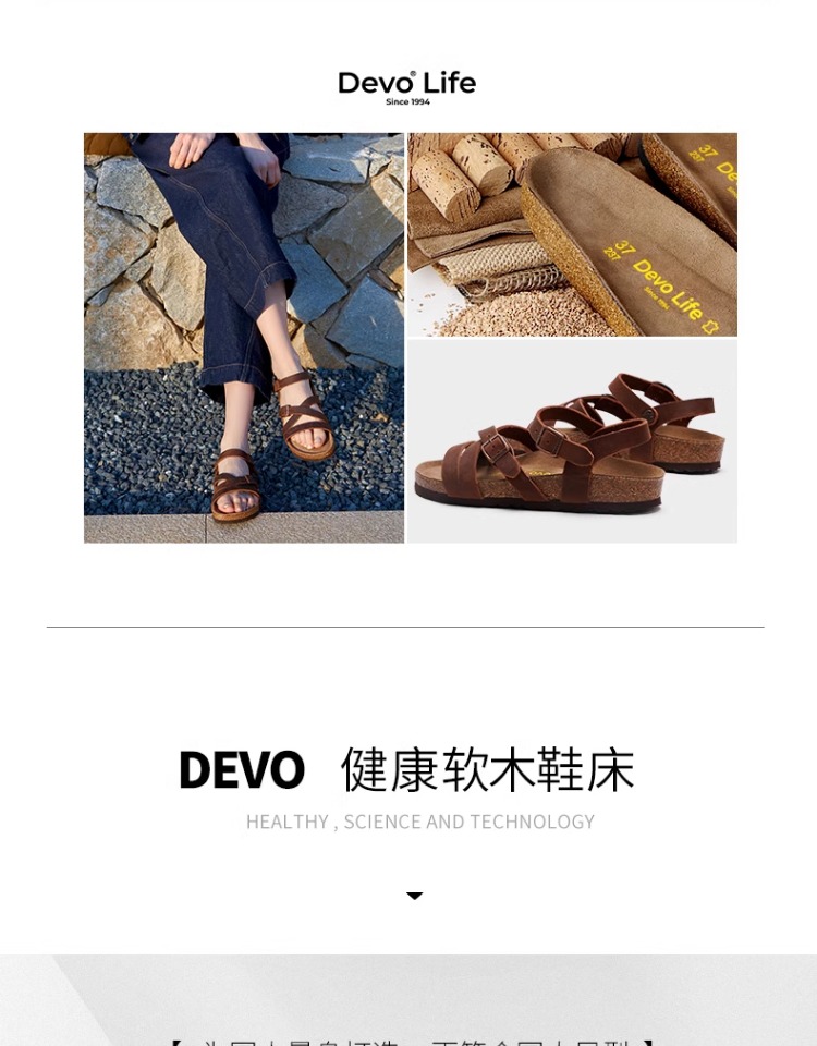 Devo Life 的沃 女款复古油蜡牛皮软木平底凉鞋 119WP56170 下单折后¥199包邮 3色可选