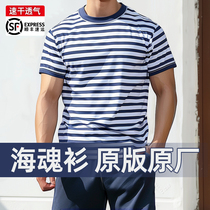 Sea Soul shirt short-sleeved mens summer physical training clothes breathable quick-drying training clothes blue and white striped military fan top T-shirt