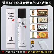Dunhill Climbing with Lighter Inflatable Body High Purity Butane Fight Flint Special Consumable Copper Nozzle Swivel