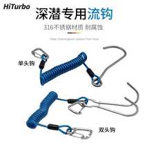 HiTurbo stainless steel flow hook telescopic hook spring rope diving single and double head flow hook corrosion resistance and large pulling force