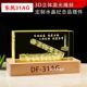 Veteran Souvenir Crystal Engraving with the Image of the Dongfeng-31Ag Intercontinental Missile, a Gift for Fellow Soldiers and Platoon Leaders with Engraved Text