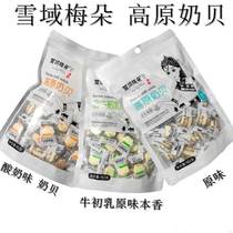 Qinghai specialty Qinghai-Tibet snow-covered Meiduo Plateau milk clams containing dairy milk tablets independent 182g childrens snacks