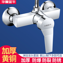 Shower mixing valve hot and cold faucet all copper concealed bath faucet water heater solar mixing valve switch valve