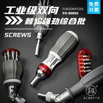 German imported Bosch two-way ratchet screwdriver cross-shaped plum blossom hexagonal screwdriver powerful comprehensive batch
