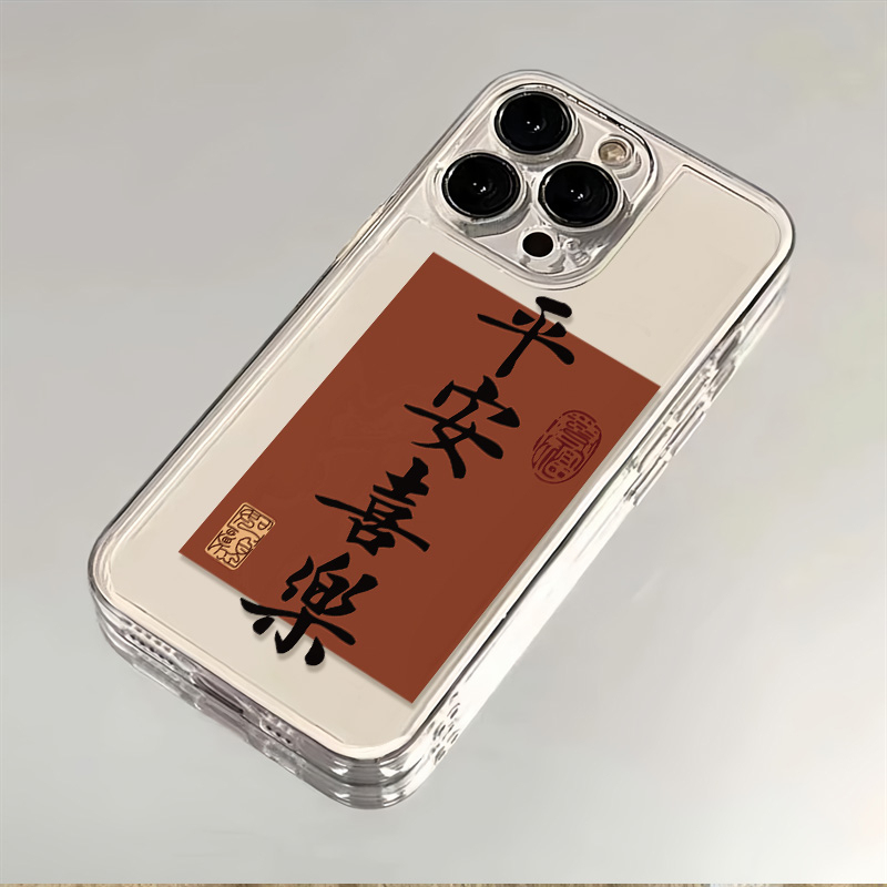 Calligraphy Peace and Joy Suitable for Apple 15 Pro Max Simple Text iPhone 14 Pro Phone Case 13 Mini/12 Huawei Vivo Honor Oppo Xiaomi Redmi Chinese Style XS Transparent Xr
