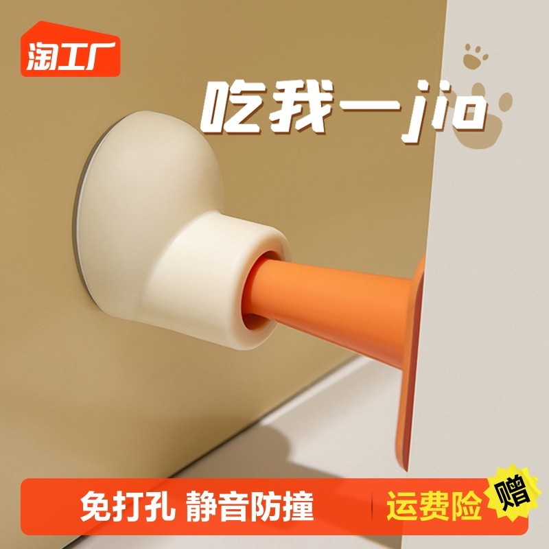 Silicone door suction-free toilet door handle door rear door handle door rear bumper cushion toilet door blocking door top suction door absorber wall suction-Taobao