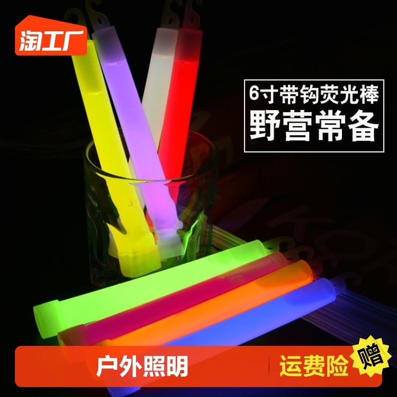 Tactical Fluorescent Stick Emergency Outdoor Disaster Prevention Rescue Kit Luminous Stick 48 Field Signal sticks Luminous Highlight Lighting-Taobao