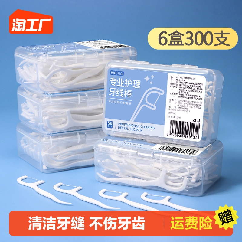 Dental floss rod ultra-fine high pull force fine slip disposable toothpick floss portable dental floss box floss sign 1 box 50-Taobao