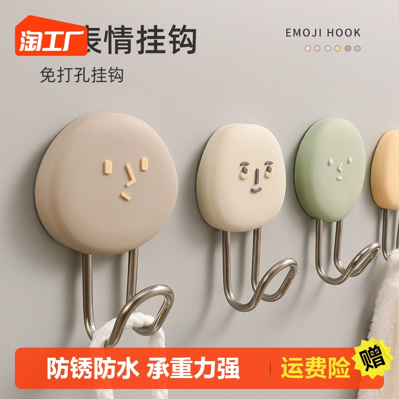 Cute Anecdote Powerful Sticky Hook Wall Sticky Hook Key Hooks Phone Hooks Toilet Towel Hook Wall Hooks-Taobao