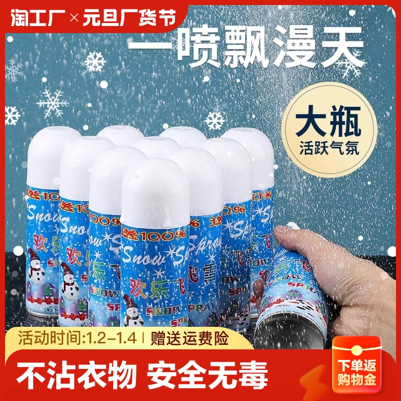 Snowflake Spray Emulation White Flying Snow Artificial Artificial Snow Foam Wedding Christmas decorations Lower snow False Snow Spice cans-Taobao