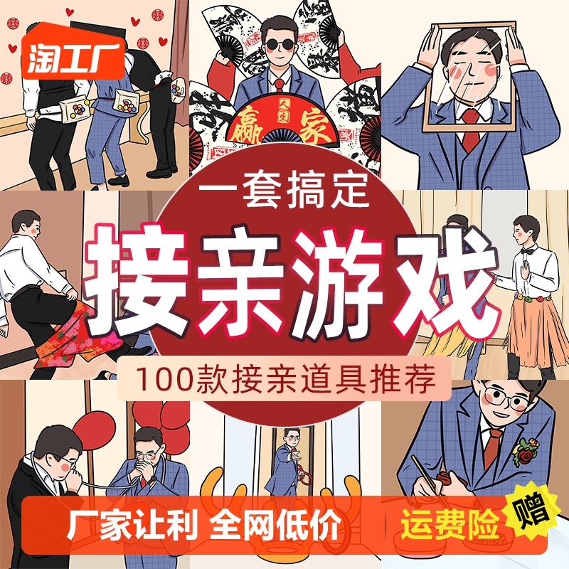 Pick up the pro-traffic jam Little game funny, get married whole demagoguery New Lang Ferrule Wedding Greet the Civilization Game Card Creative Supplies-Taobao