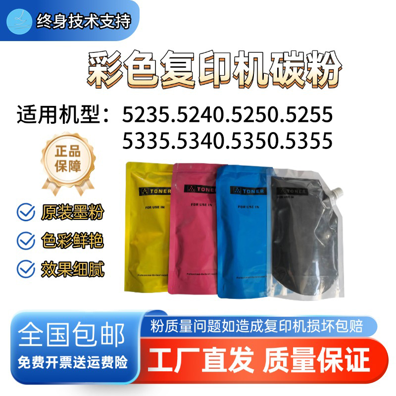 Canon C5235.5240.5250.5255.G45/G46 Original Toner. Toner. Ink Cartridge 5335-5355