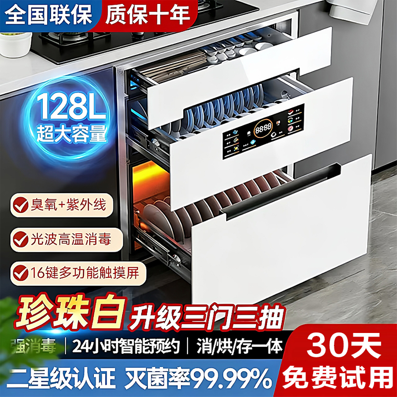 Sakura Embedded Disinfection Cabinet for Home Use, Small Kitchen, Three-Layer, Three-Door, Ultraviolet Dish Rack, High-Temperature Disinfection Cupboard Sakura Embedded Disinfection Cabinet for Home Use, Small Kitchen, Three-Layer, Three-Door, Ultraviolet Dish Rack, High-Temperature Disinfection Cupboard