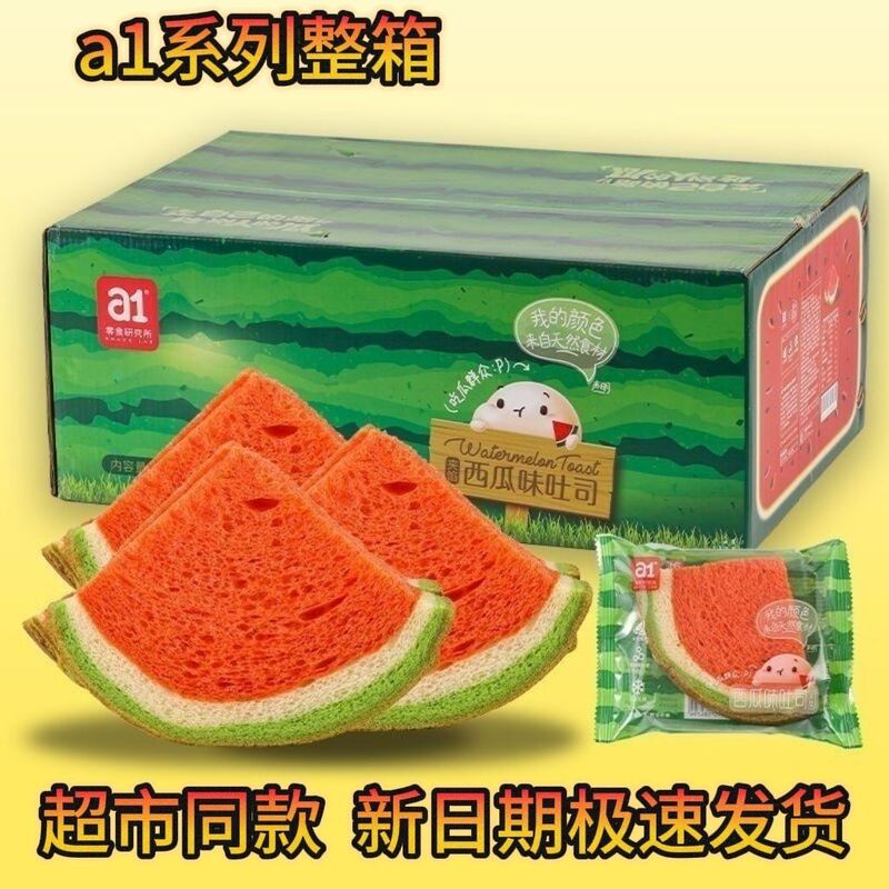 A1 Watermelon Toast Whole Box Student Breakfast Sandwich Bread Cantaloupe Toast Children's Healthy Snack