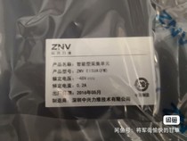 Negotiate the price directly and do not send it: Intelligent collection unit ZTE Liwei intelligent collection unit Monitoring host