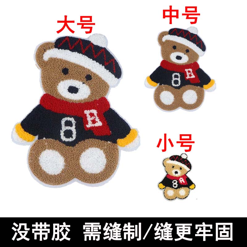 Towel Embroidery Cartoon Patches in Large, Medium, and Small Sizes for DIY Decoration, Sweater, Jacket, Pants Repair, and Hole Patching