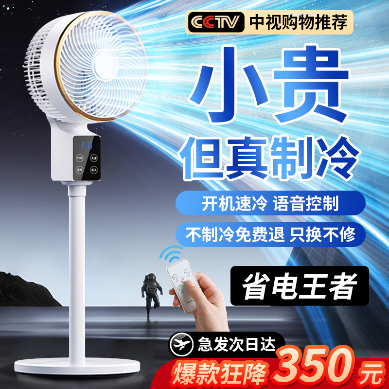 2025 New Air Circulation Fan Household Silent First-Class Energy-Saving High Wind Vertical Floor Fan Refrigeration Electric Fan