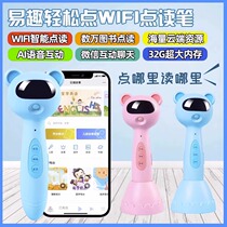 eBay wifi reading pen a8 easy point a6 early childhood education compatible small master reading pen Q3 scanning pen point reading
