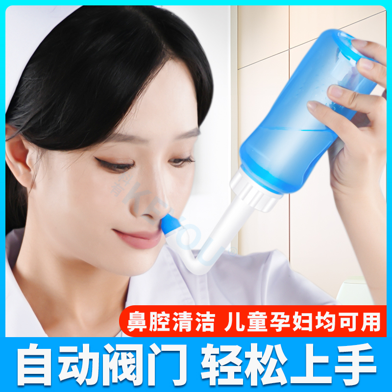 Nasal Irrigator Household Saline Nasal Cavity Irrigator for Adults and Children, Manual Nasal Cleaning Device, Nasal Rinse Pot Nasal Irrigator Household Saline Nasal Cavity Irrigator for Adults and Children, Manual Nasal Cleaning Device, Nasal Rinse Pot